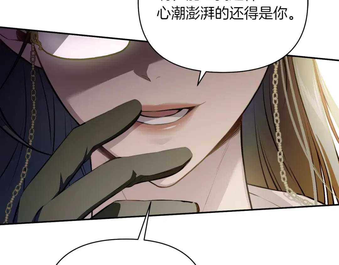 第125话 给我一个吻 第51页