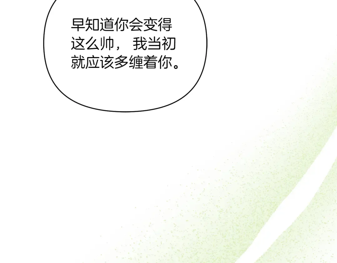 第125话 给我一个吻 第52页