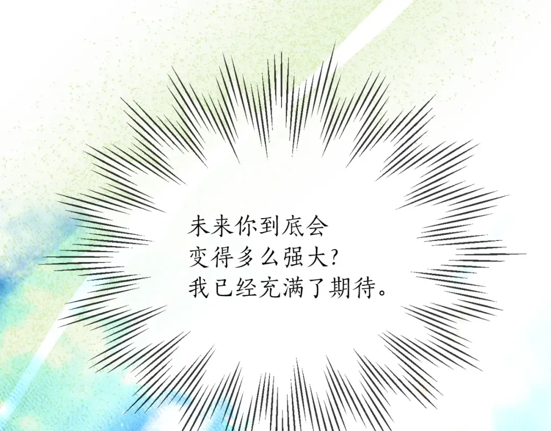 第125话 给我一个吻 第53页