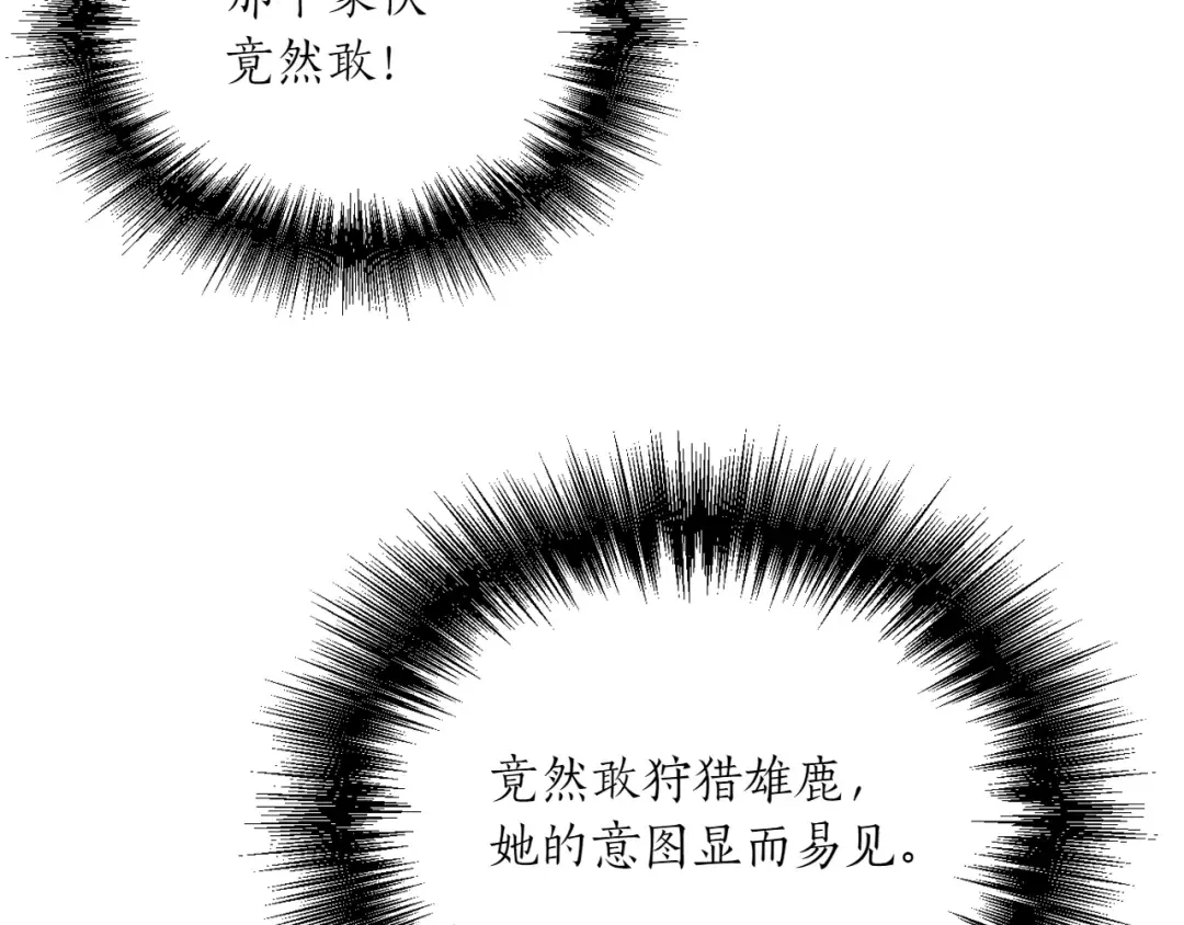 第125话 给我一个吻 第59页
