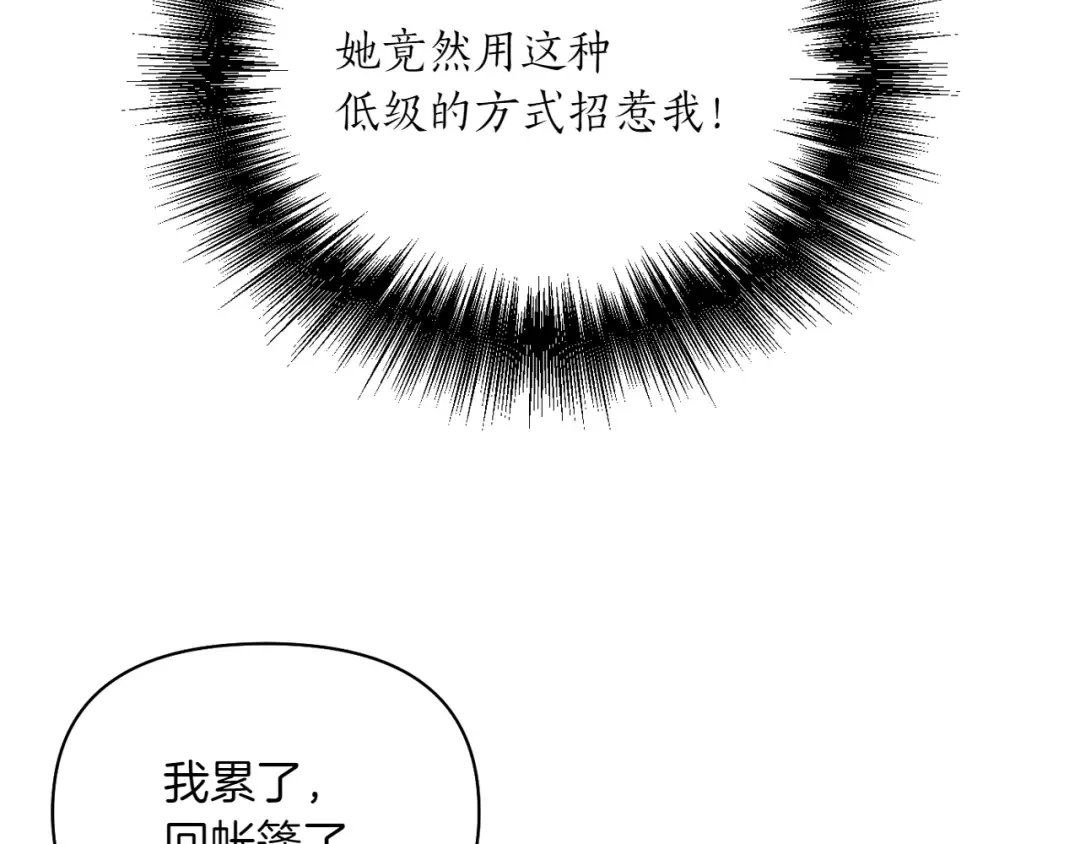 第125话 给我一个吻 第61页
