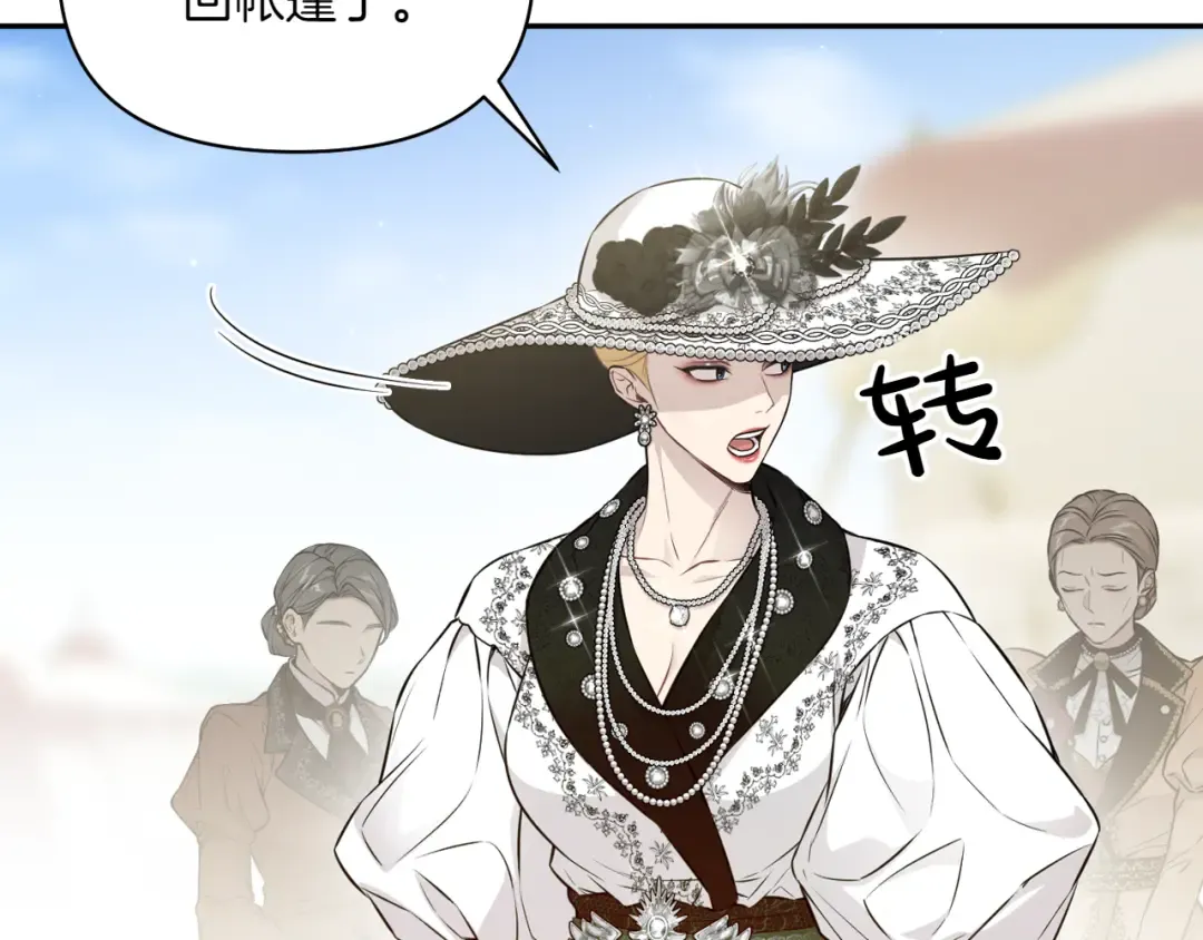第125话 给我一个吻 第62页