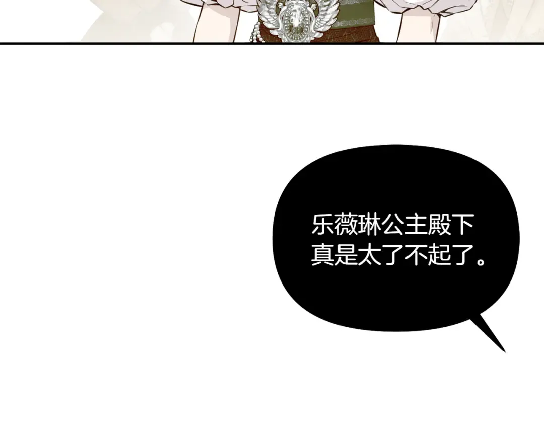 第125话 给我一个吻 第63页