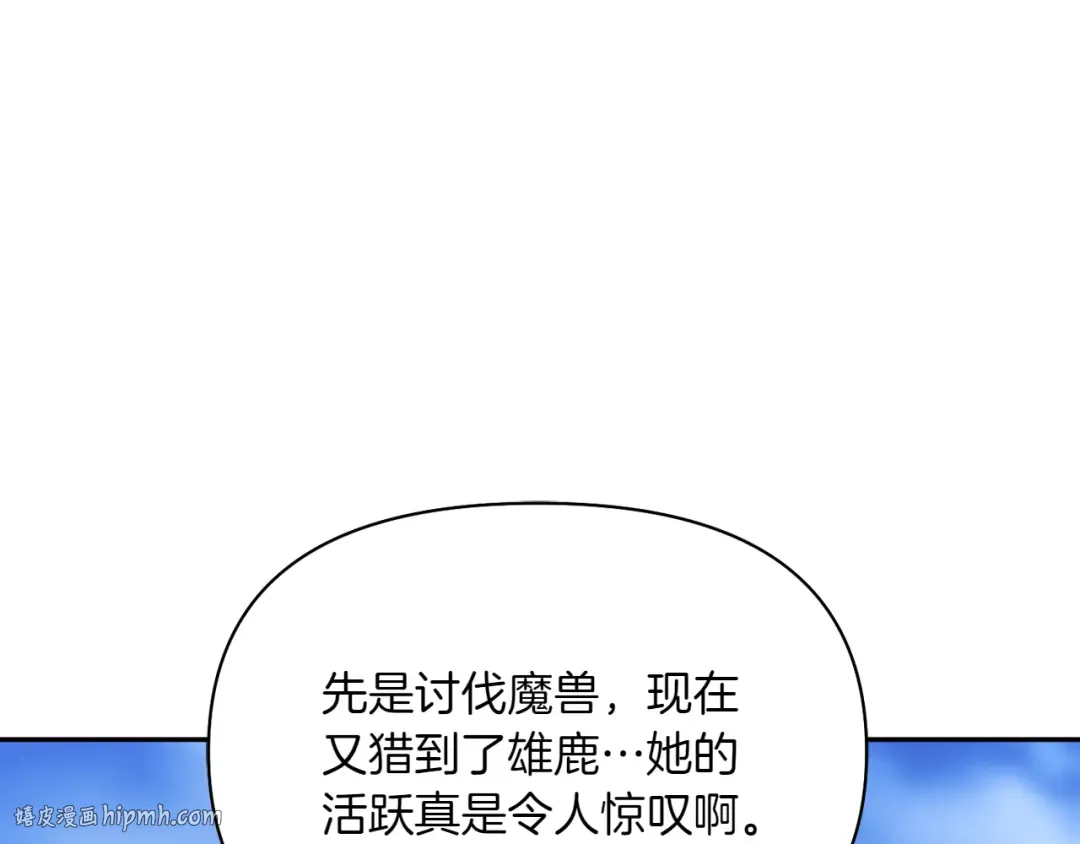 第125话 给我一个吻 第64页