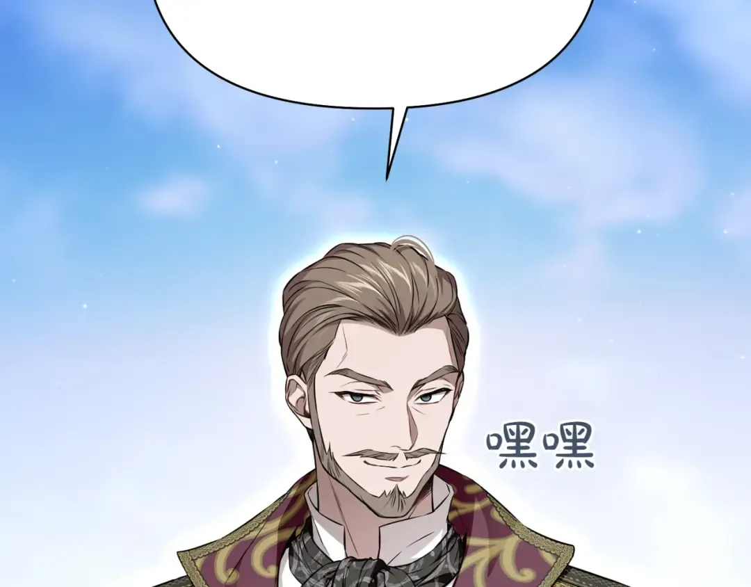 第125话 给我一个吻 第65页