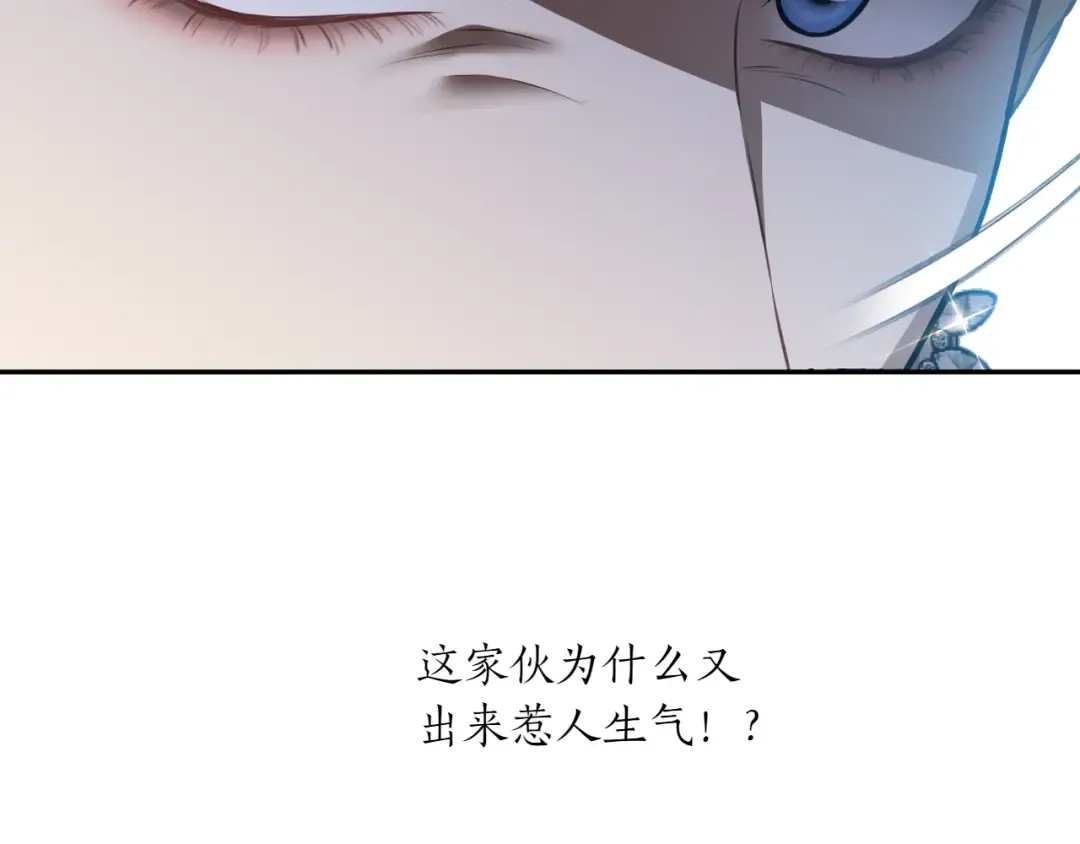 第125话 给我一个吻 第69页