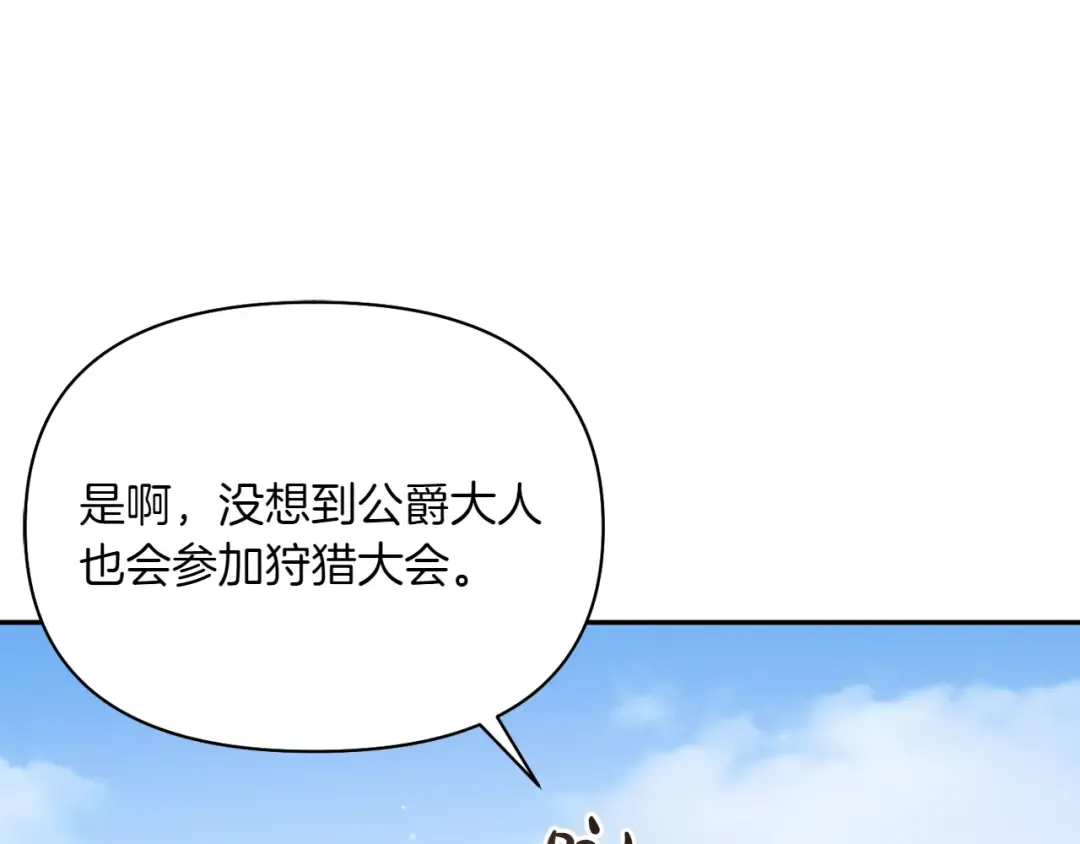 第125话 给我一个吻 第70页