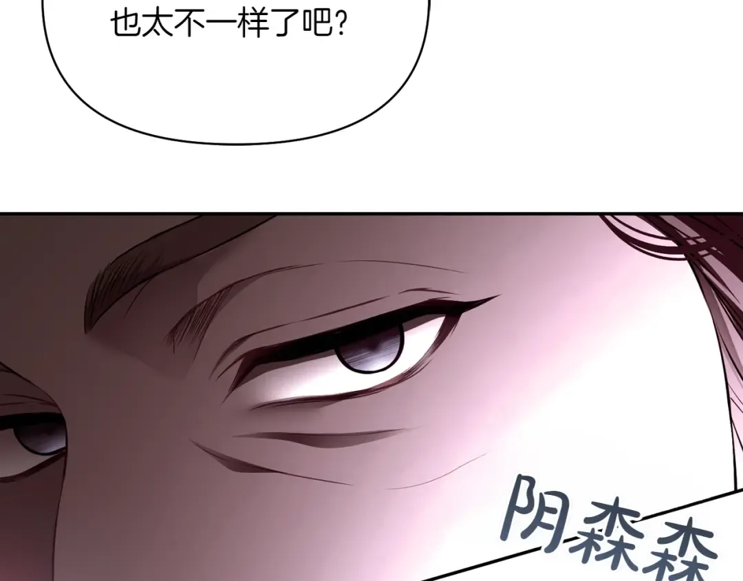 第125话 给我一个吻 第73页