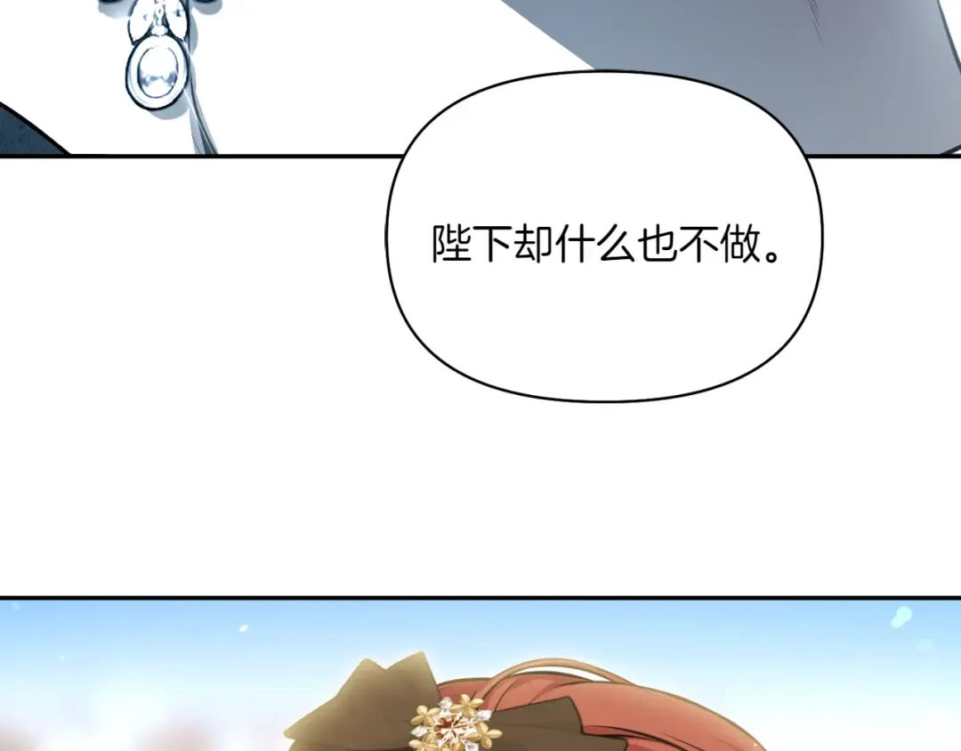 第125话 给我一个吻 第75页