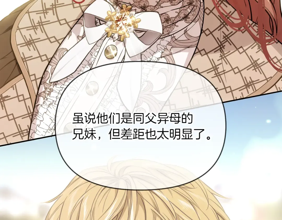 第125话 给我一个吻 第77页