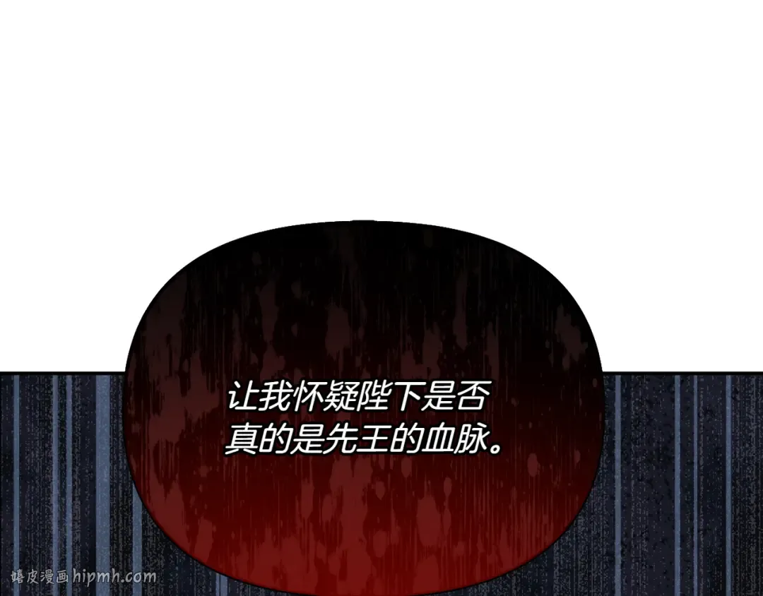 第125话 给我一个吻 第80页
