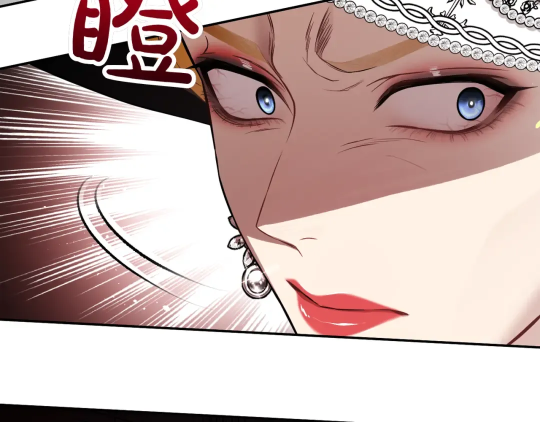 第125话 给我一个吻 第86页