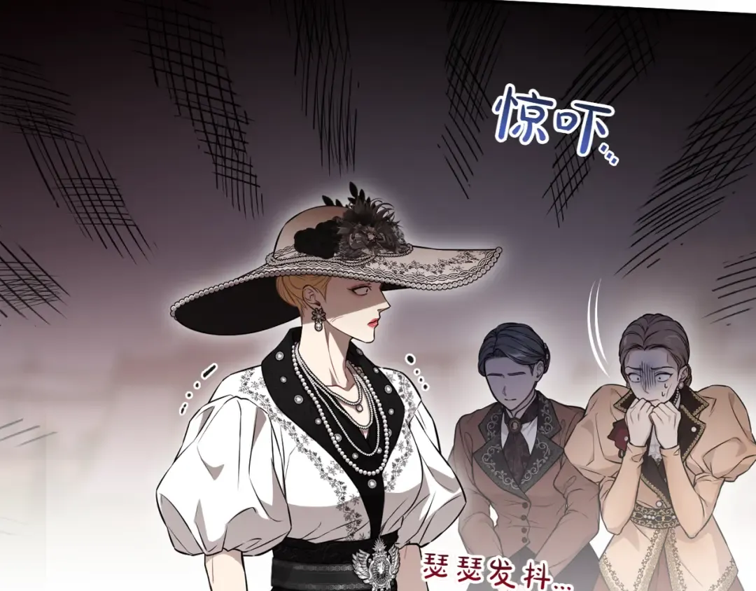 第125话 给我一个吻 第87页