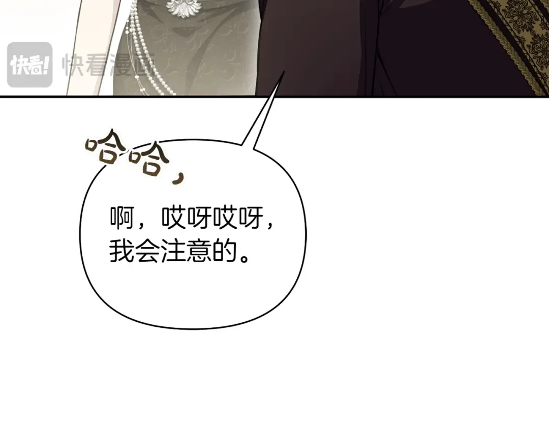 第125话 给我一个吻 第91页