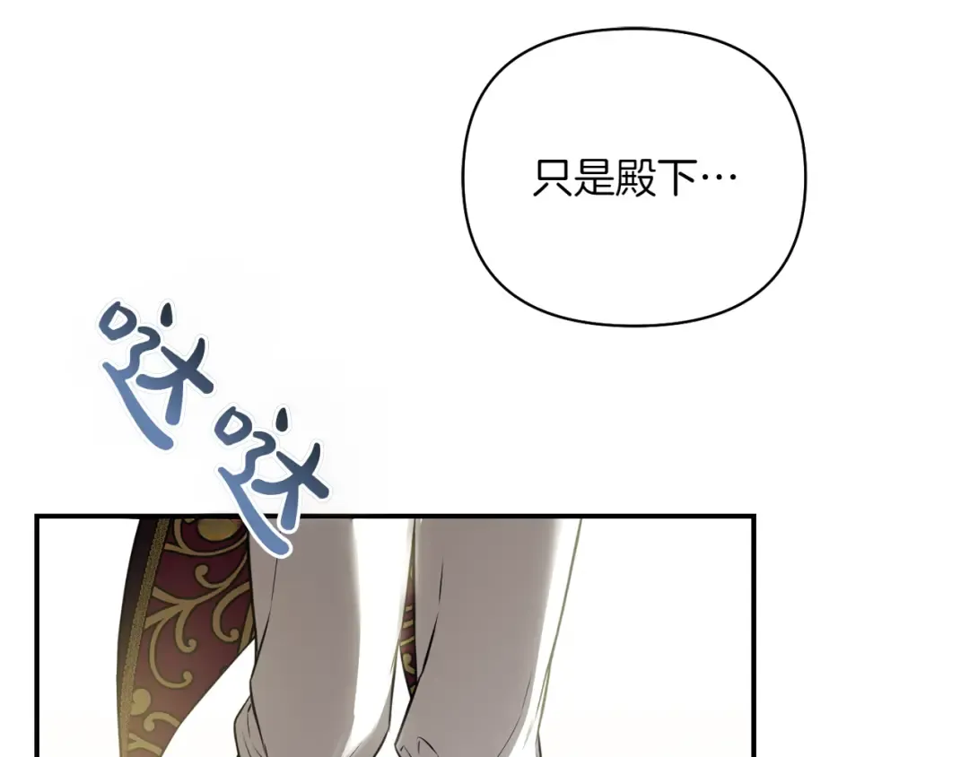 第125话 给我一个吻 第92页