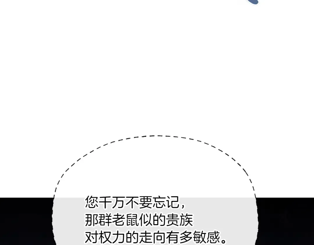 第125话 给我一个吻 第94页