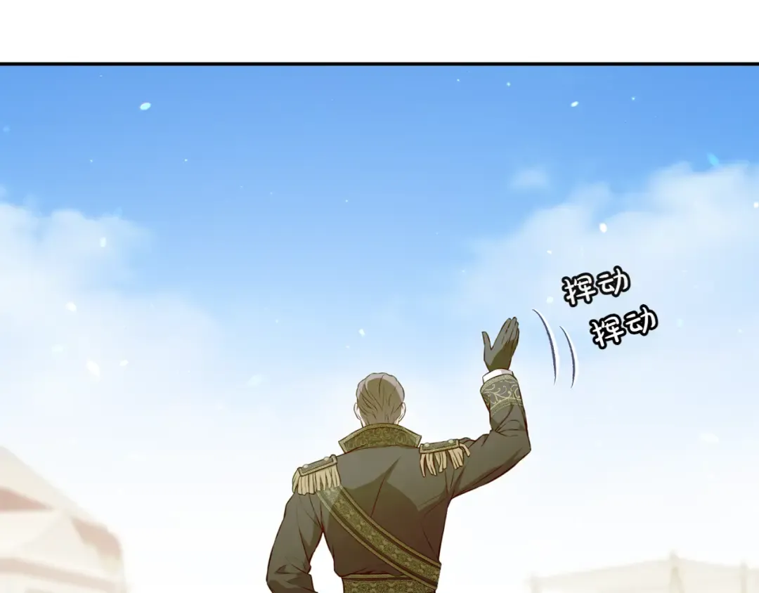 第125话 给我一个吻 第99页