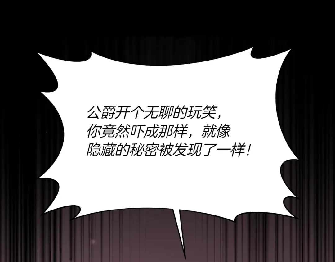第125话 给我一个吻 第111页