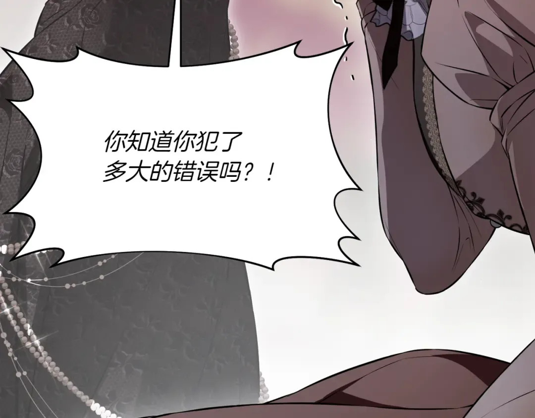 第125话 给我一个吻 第114页