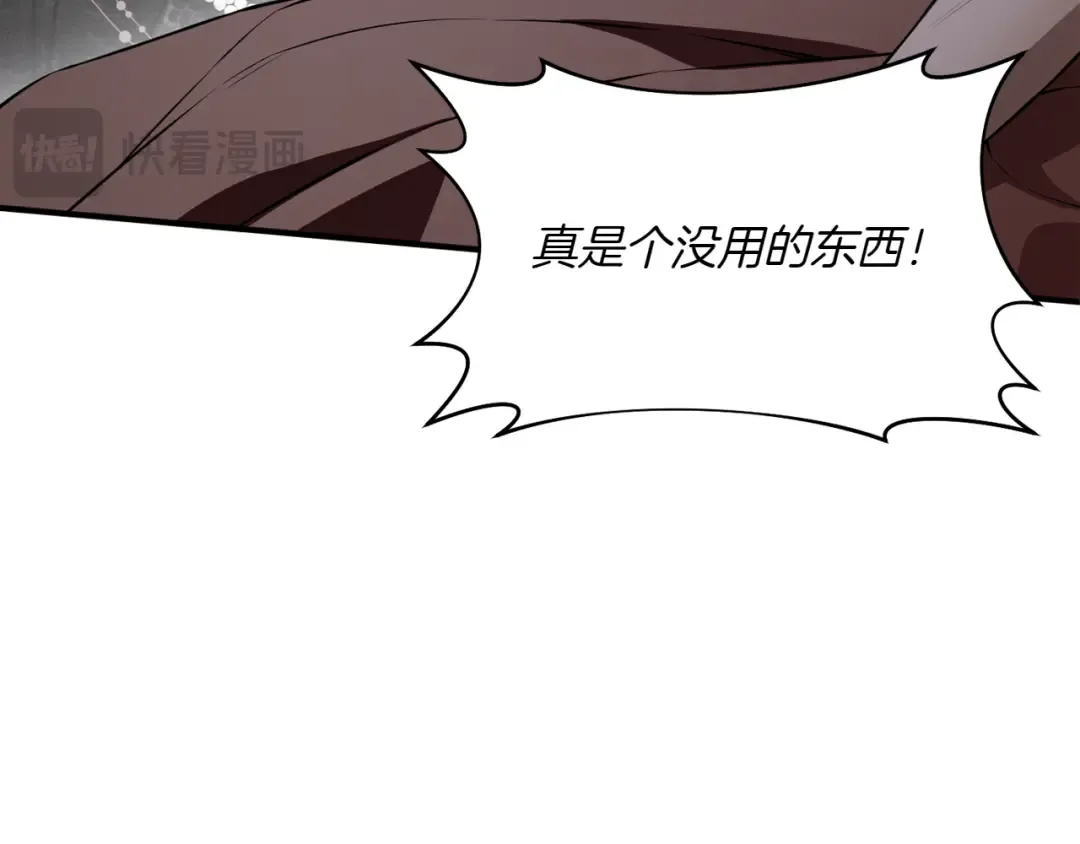 第125话 给我一个吻 第115页