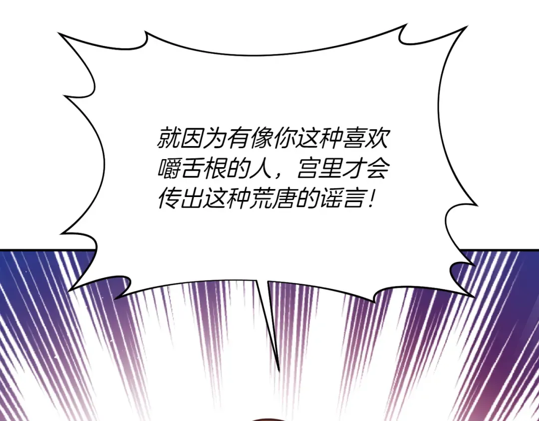 第125话 给我一个吻 第116页