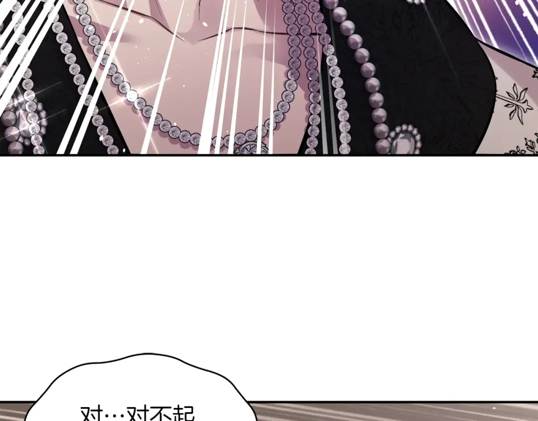第125话 给我一个吻 第119页