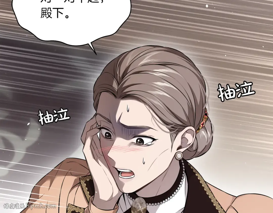 第125话 给我一个吻 第120页