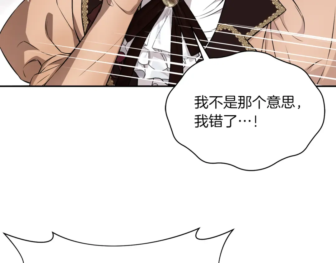 第125话 给我一个吻 第121页