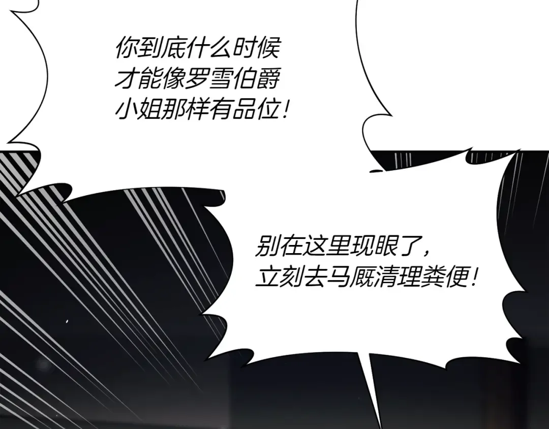 第125话 给我一个吻 第122页