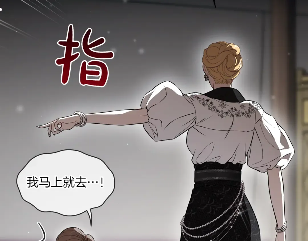 第125话 给我一个吻 第123页
