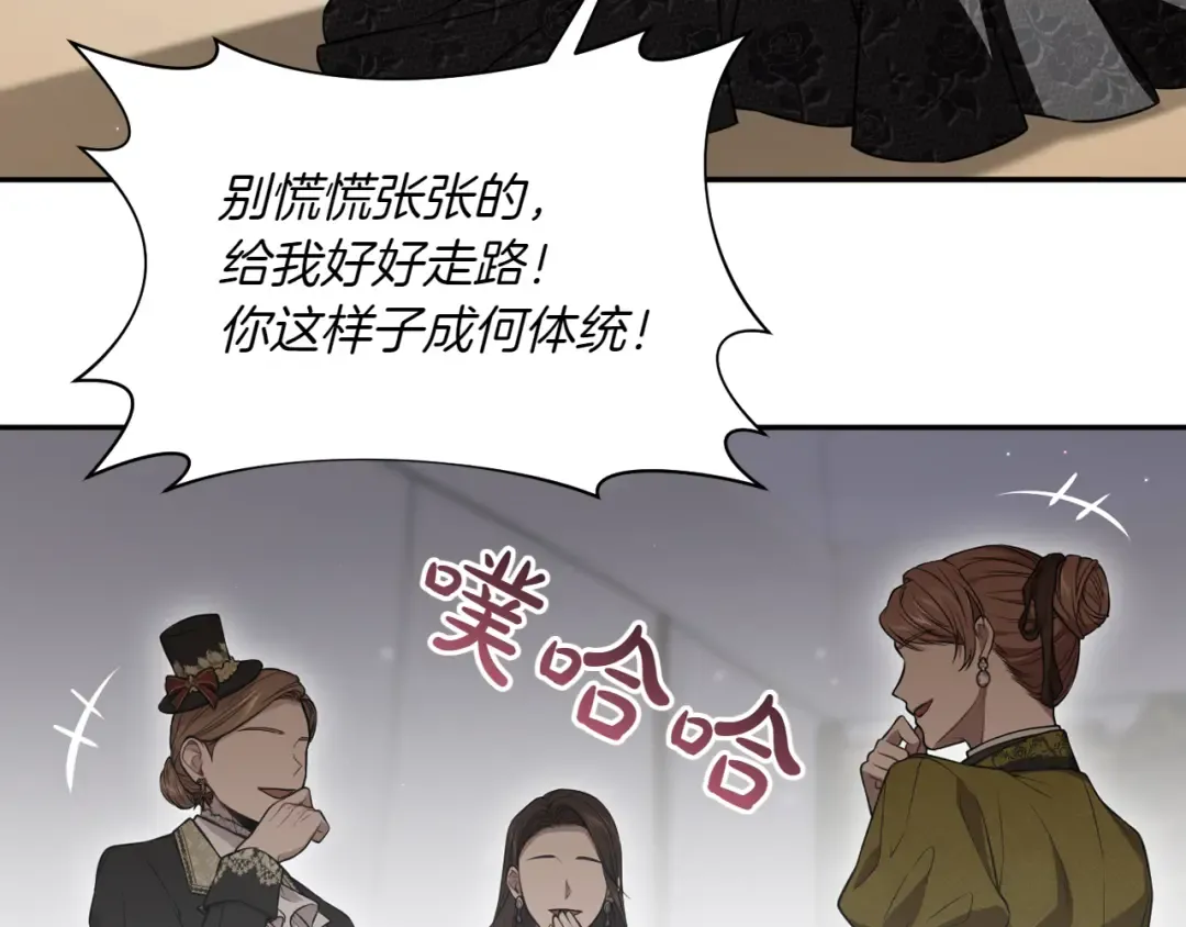 第125话 给我一个吻 第125页
