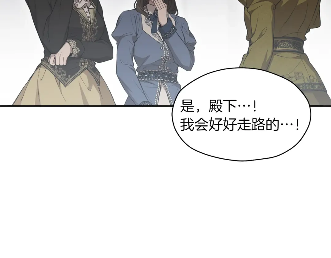 第125话 给我一个吻 第126页