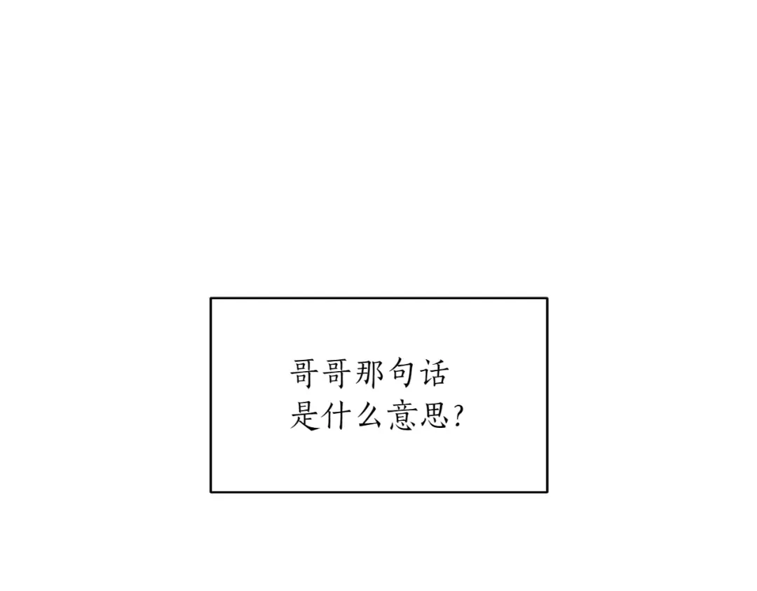 第125话 给我一个吻 第130页