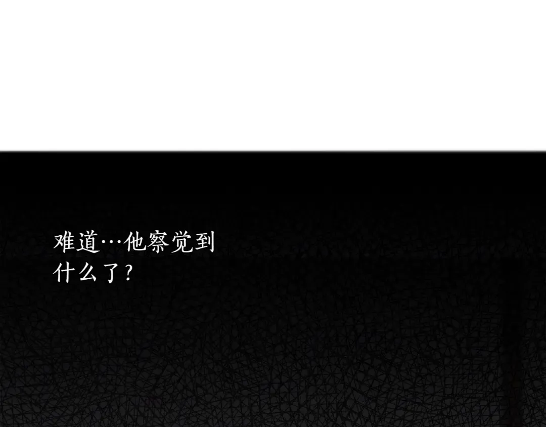 第125话 给我一个吻 第131页