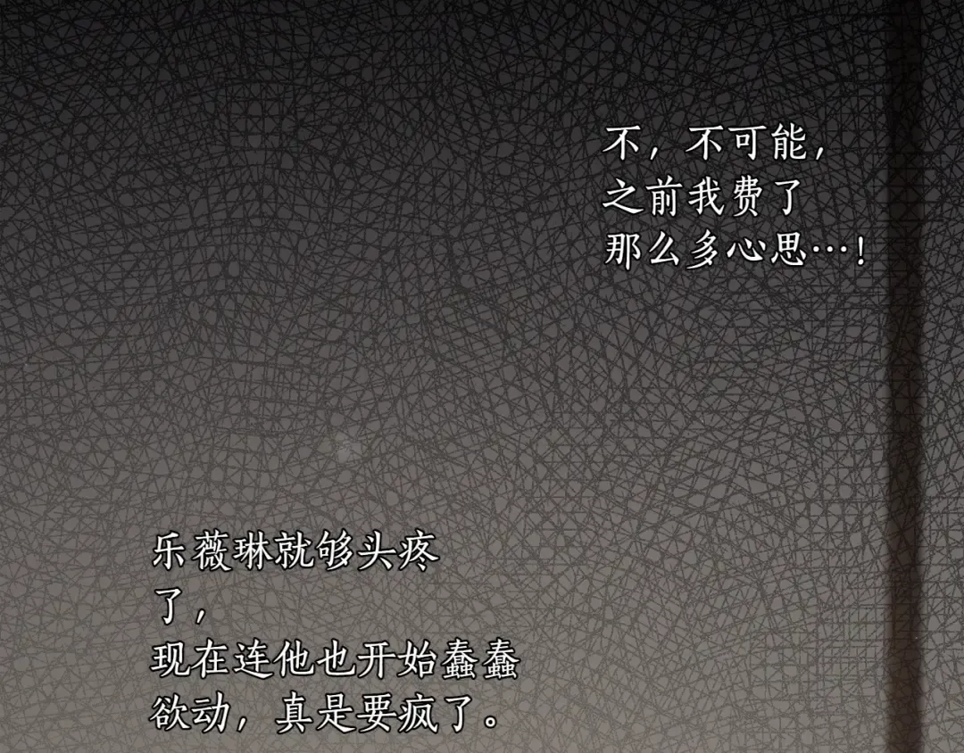 第125话 给我一个吻 第132页