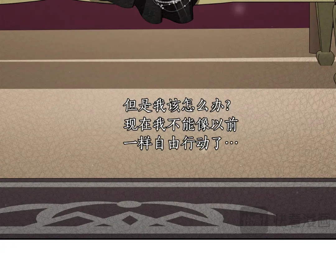 第125话 给我一个吻 第134页