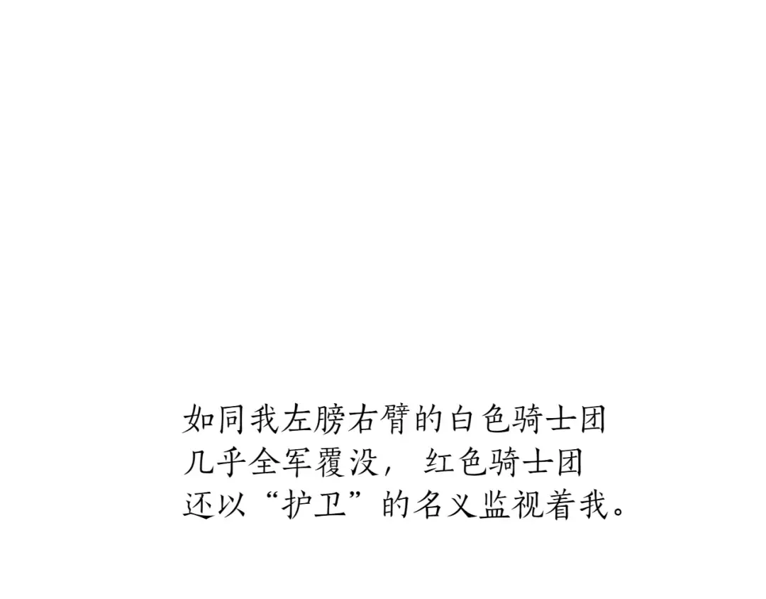 第125话 给我一个吻 第135页
