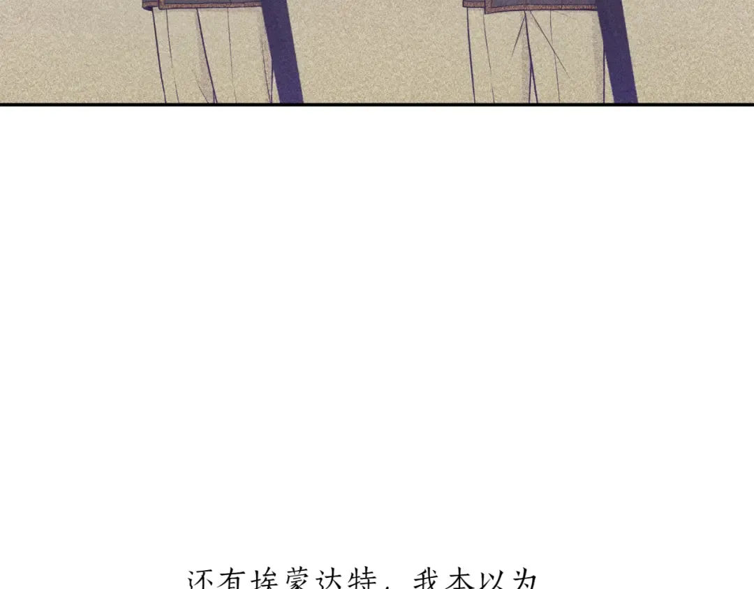 第125话 给我一个吻 第137页