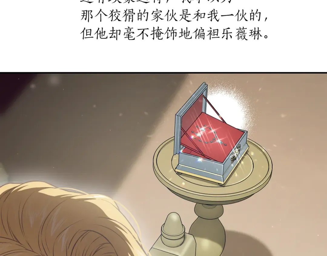 第125话 给我一个吻 第138页