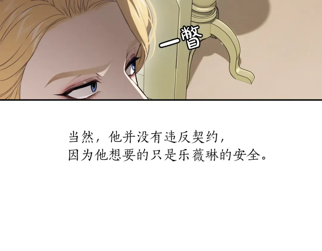 第125话 给我一个吻 第139页