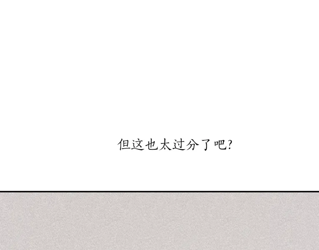 第125话 给我一个吻 第140页