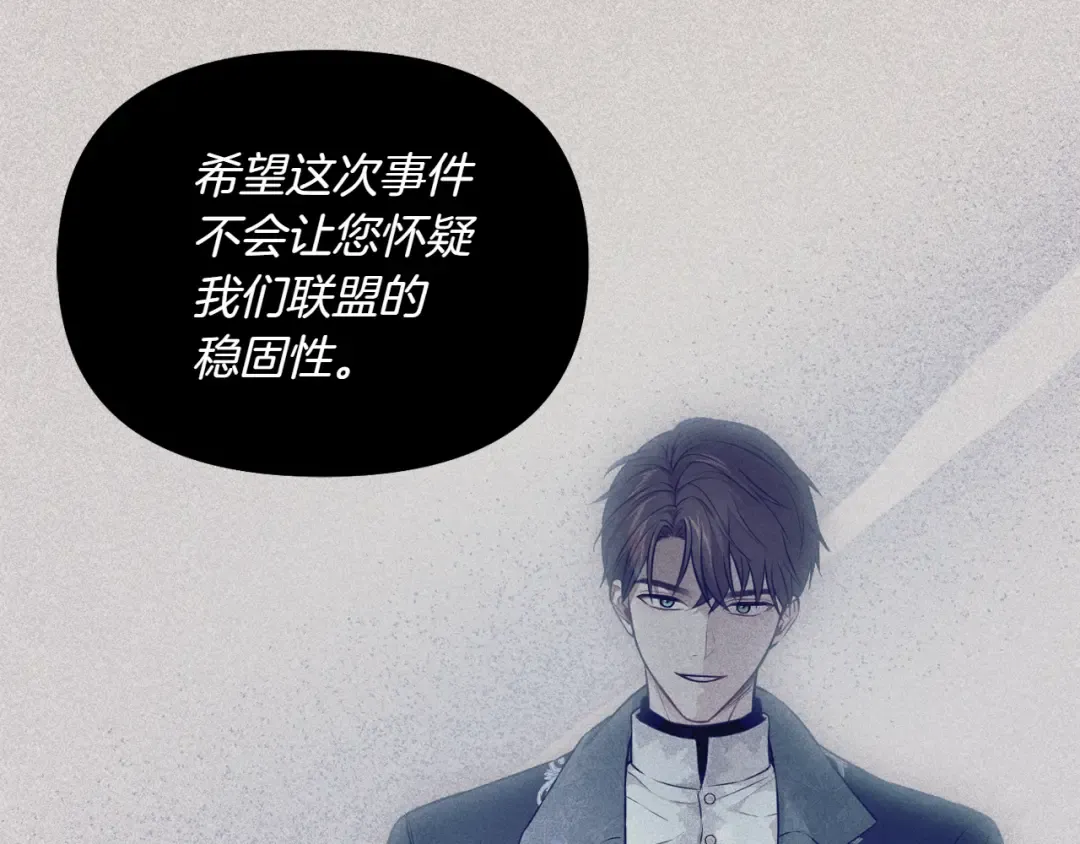 第125话 给我一个吻 第141页