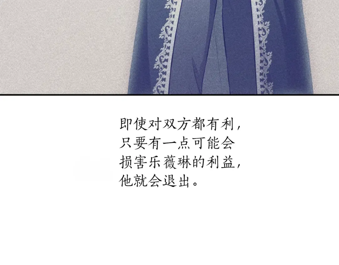 第125话 给我一个吻 第143页