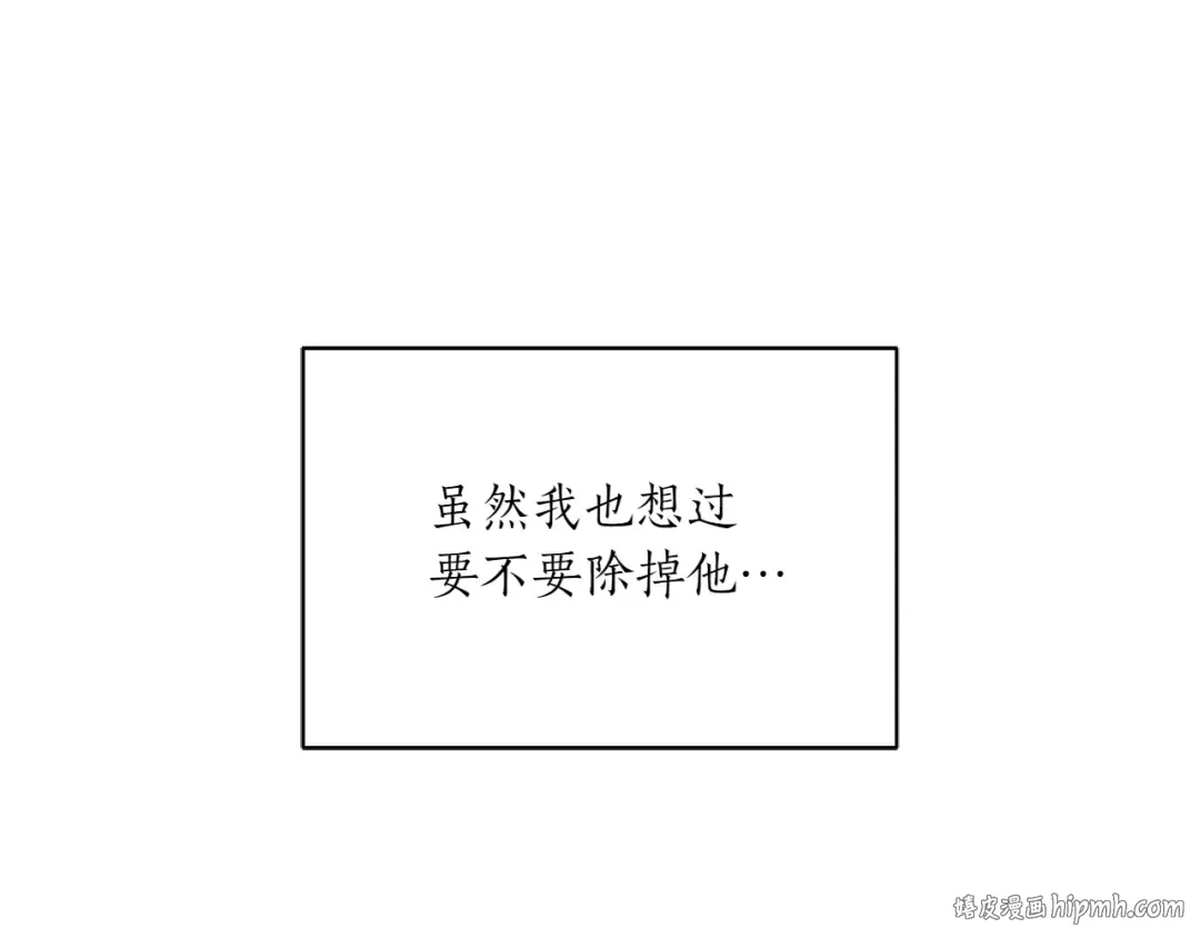 第125话 给我一个吻 第144页