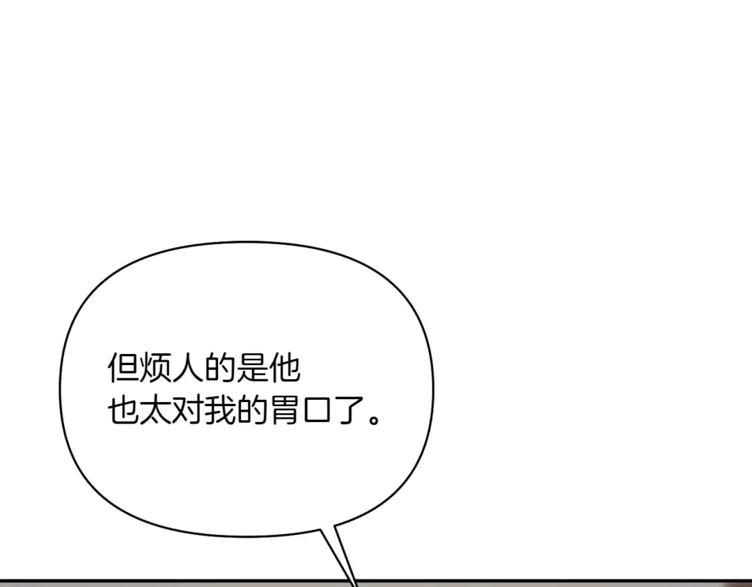 第125话 给我一个吻 第145页