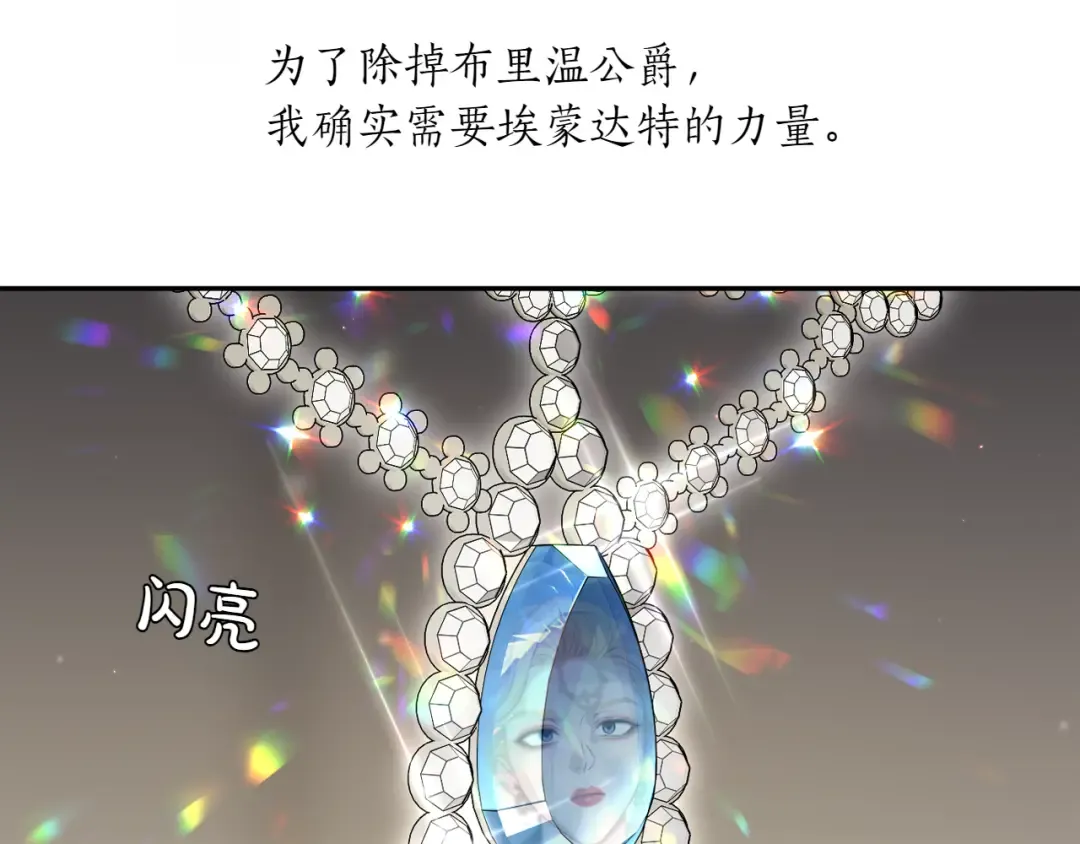 第125话 给我一个吻 第148页