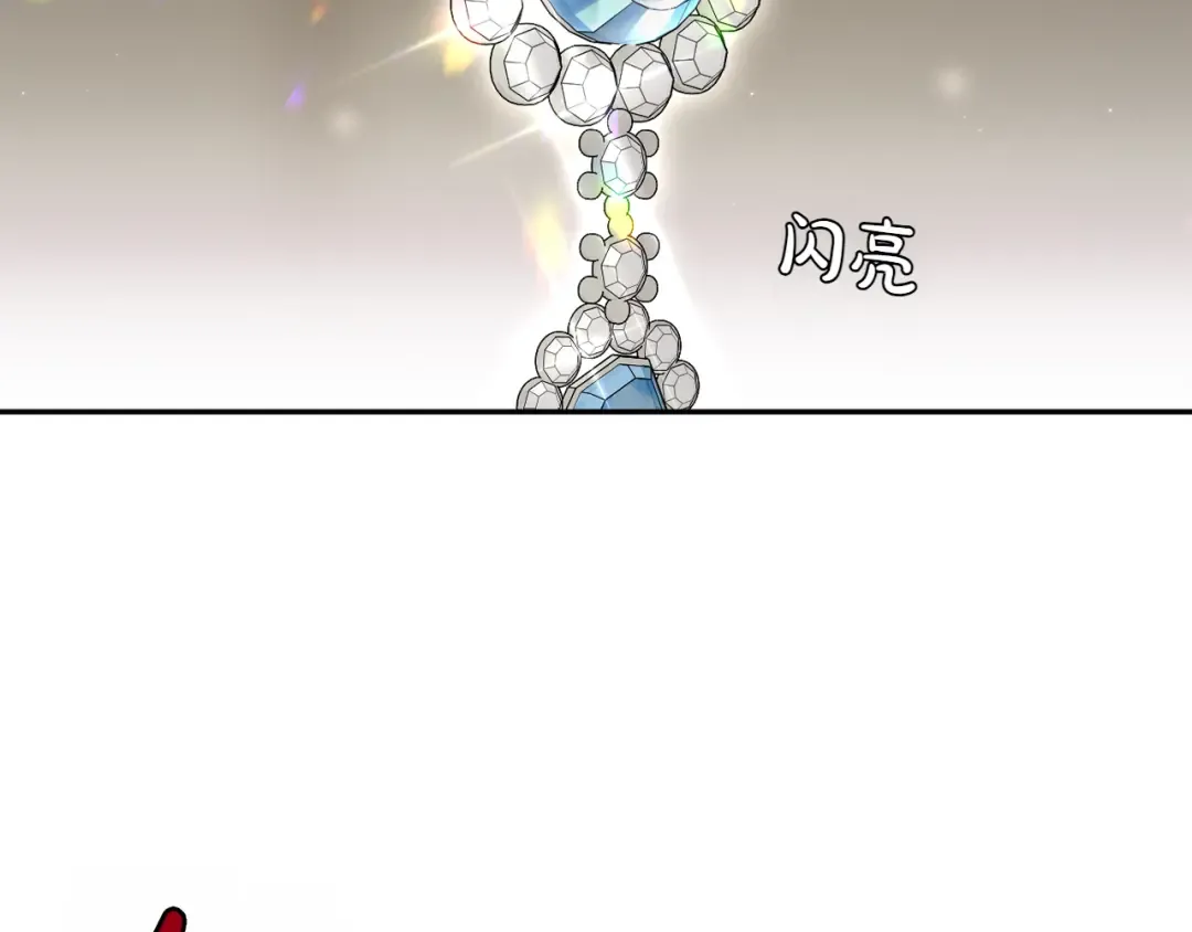 第125话 给我一个吻 第149页