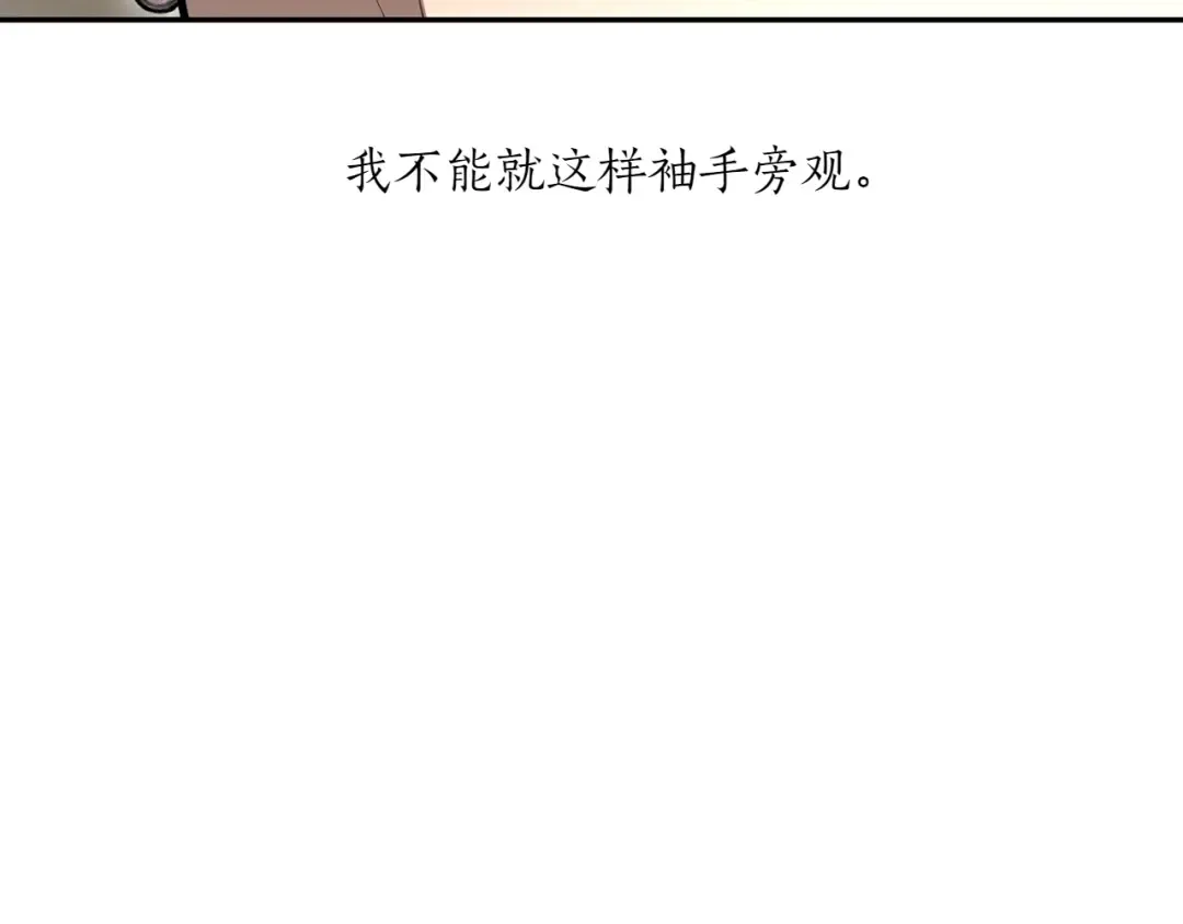 第125话 给我一个吻 第151页