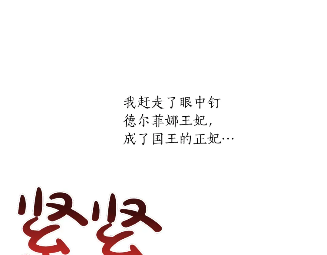 第125话 给我一个吻 第155页