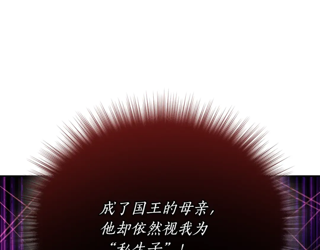 第125话 给我一个吻 第157页